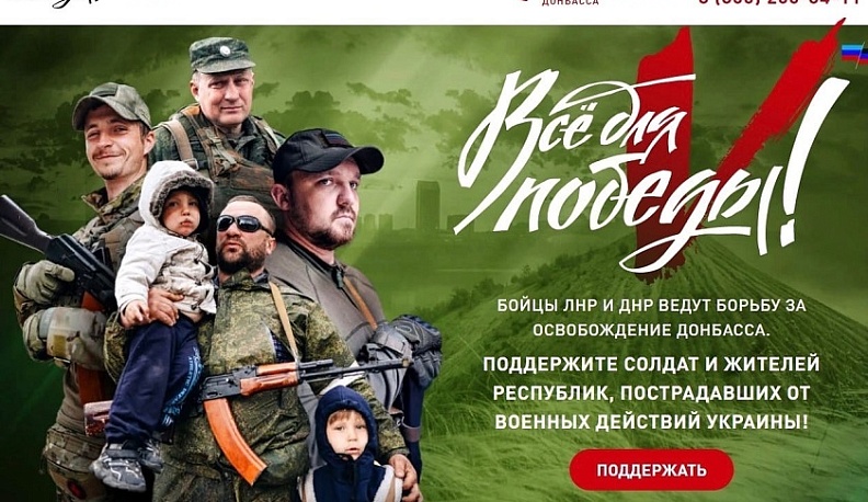 Народный фронт предлагает отправить слова поддержки военнослужащим, принимающим участие в спецоперации