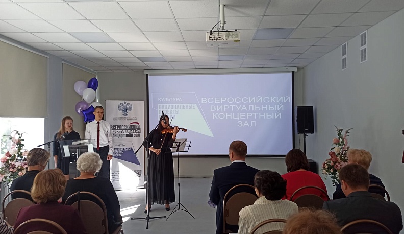 В Жуковском районе открылся виртуальный концертный зал