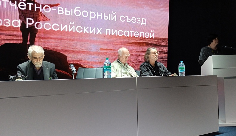 В Калуге открылся Всероссийский съезд писателей 
