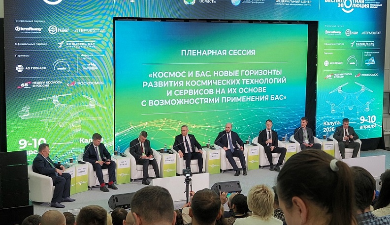 В Калуге обсудили применение космических технологий для развития беспилотных систем