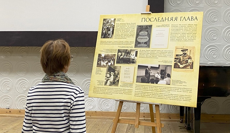 Выставка к 125-летию усадьбы Морозовой открылась в Обнинске