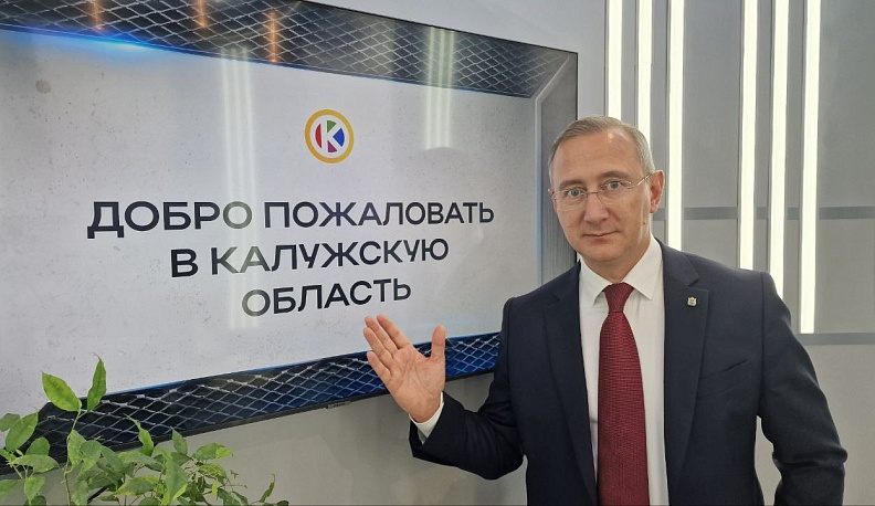 Губернатор Калужской области на ПМЭФ-2024 заявил о скором перезапуске автомобильного завода в Калуге