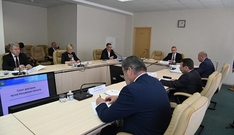 В Калужской области обсудили перспективы высшего образования в регионе