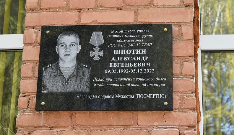 В Кирове открыли мемориальные доски погибшим бойцам СВО