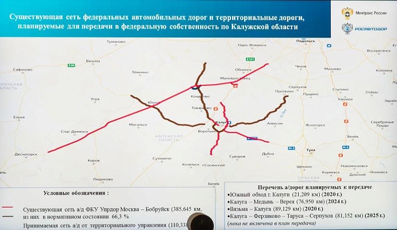 Участок трассы "Калуга — Вязьма" планируют расширить до четырех полос