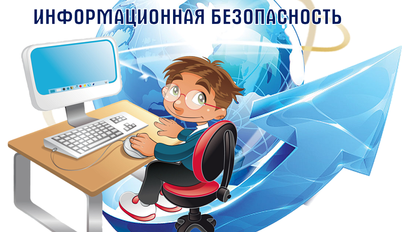 Калужских школьников научат безопасному поведению в социальных сетях 