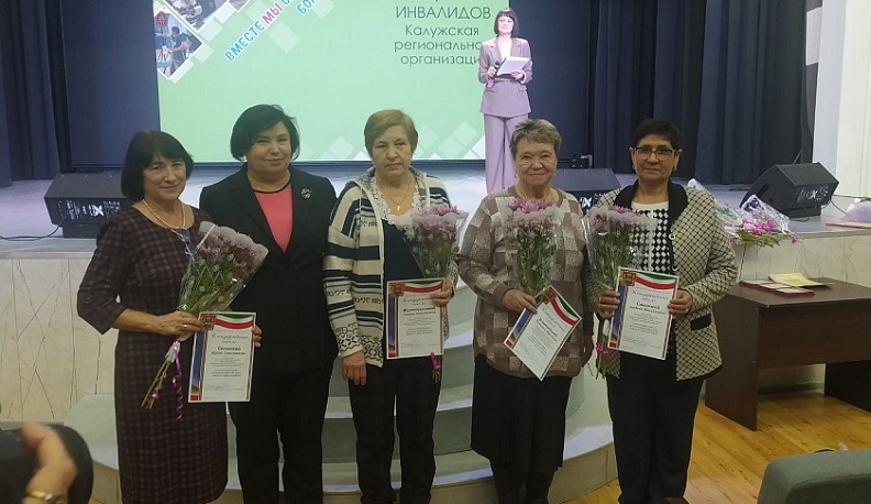 В областном молодёжном центре Калуги отметили День инвалида