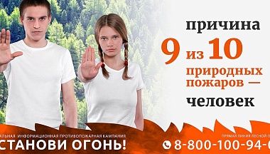 В Калужской области объявлен пожароопасный сезон
