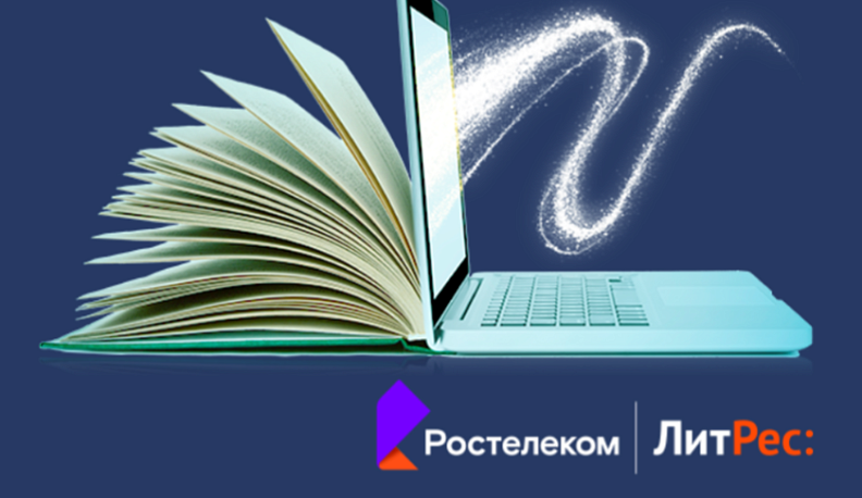 У россиян появится бесплатный доступ к 150 000 электронных книг