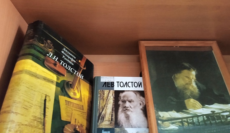 В Калуге представили книжную выставку к 195-летию Л. Н. Толстого