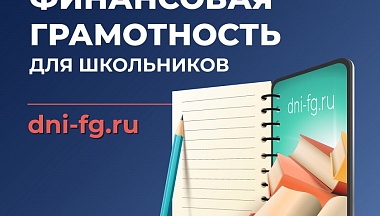 Калужской молодежи расскажут, как не стать дропперами