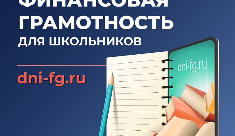 Калужской молодежи расскажут, как не стать дропперами