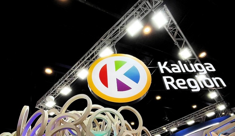 Стенд Калужской области отметили на Петербуржском международном экономическом форуме