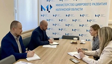 Усилить цифровизацию туризма планируется в Калужской области