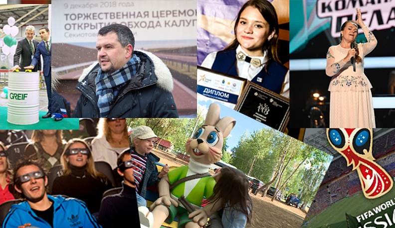 Ушедший год