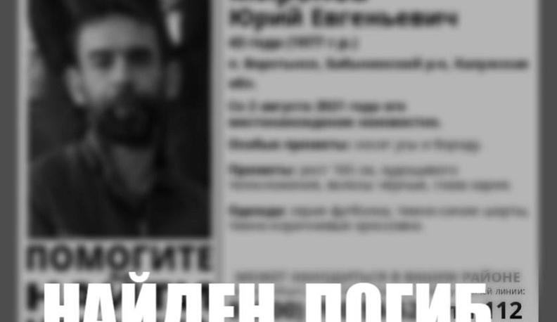 В Калужской области нашли погибшим пропавшего в Воротынске 43-летнего мужчину