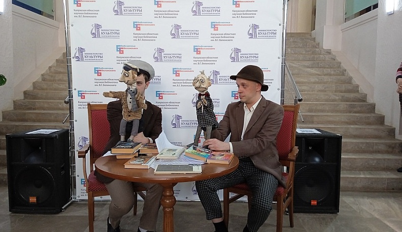 В Калуге прошла «Библионочь»