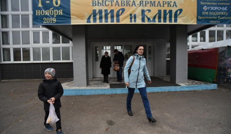 Калужанам предлагают широкий ассортимент товаров и психологическую помощь