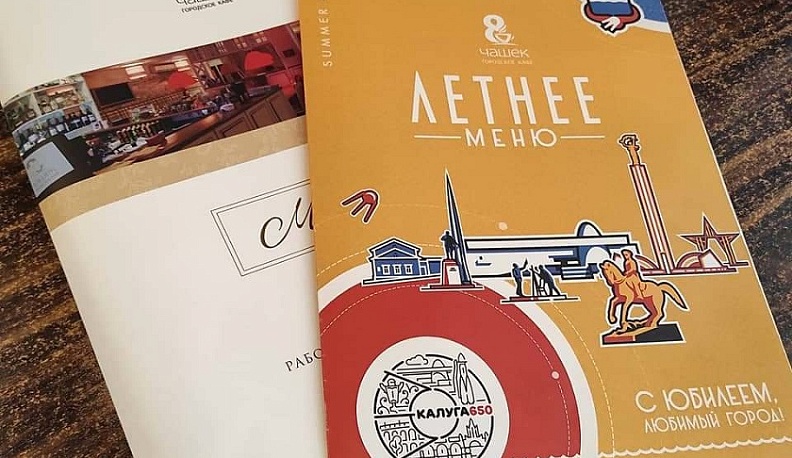 В калужских общепитах празднично оформили меню