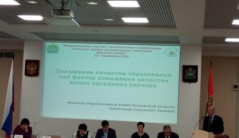 Как улучшить качество жизни людей, обсуждают в областной столице