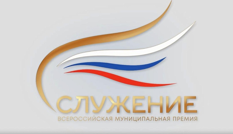 Калужане подали 16 заявок по спецноминации премии «Служение», посвящённой Году единства народов России