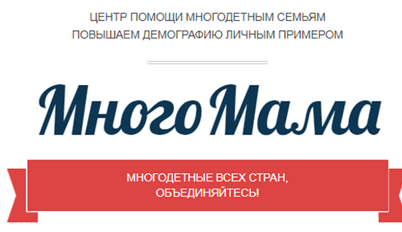 Калужская компания помогла многодетным мамам