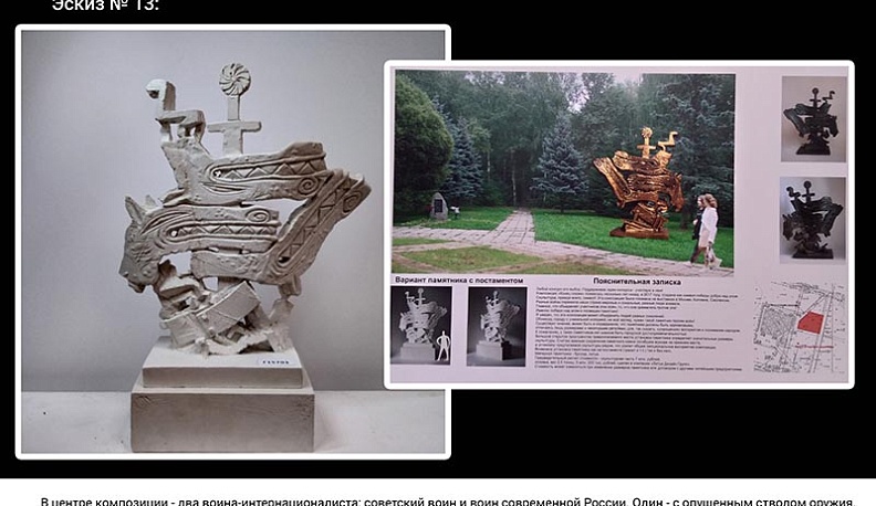 В Обнинске выбирают проект памятника участникам локальных войн и военных конфликтов