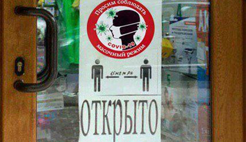 Владислав Шапша уточнил требования, при которых в Калужской области могут открыться магазины и салоны красоты