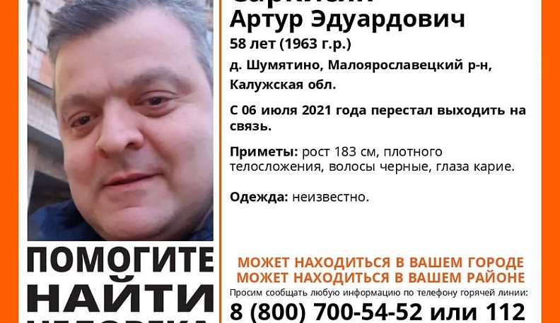 В Калужской области две недели ищут 58-летнего мужчину