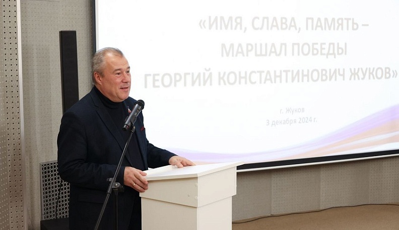 Участники круглого стола высказались о роли Маршала Победы в истории страны