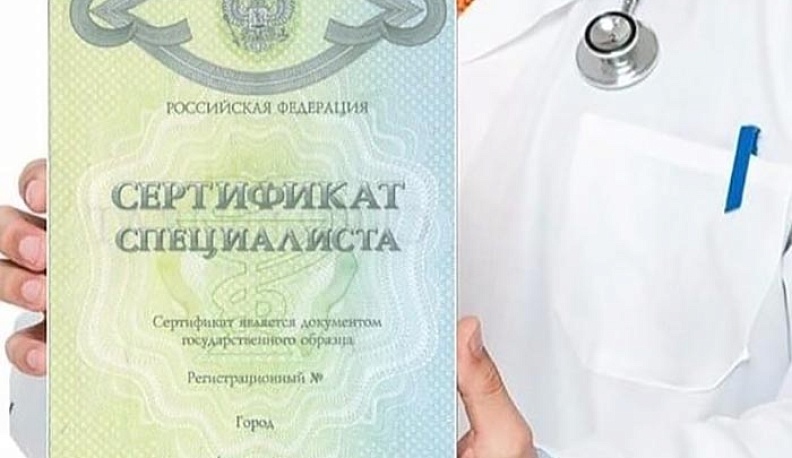 Медикам разрешили до конца года не проходить аккредитацию