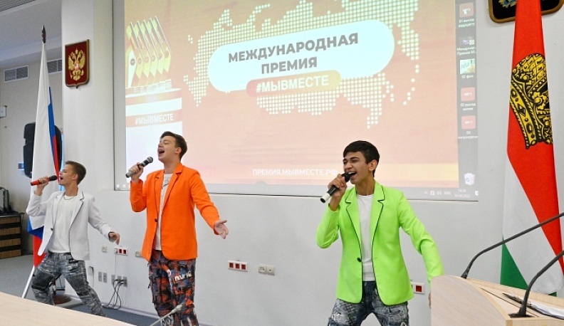 В Калуге наградили победителей регионального этапа Международной премии  #МЫВМЕСТЕ