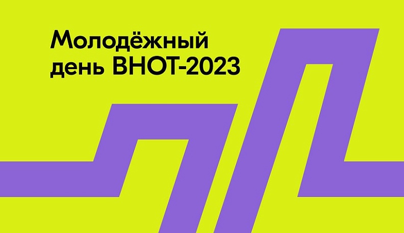 Молодежь Калужской области приглашают принять участие во Всероссийской неделе охраны труда – 2023