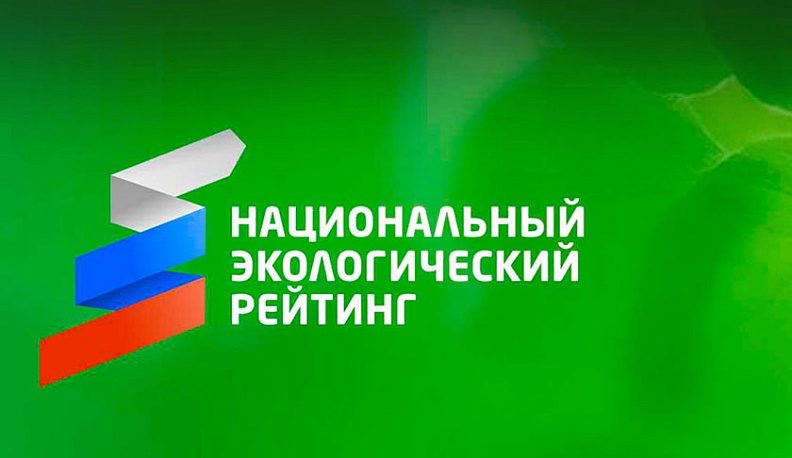 Калужская область вошла в ТОП-10 Национального экологического рейтинга
