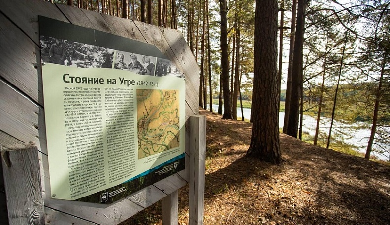 Продолжается благоустройство «Большой Калужской тропы»