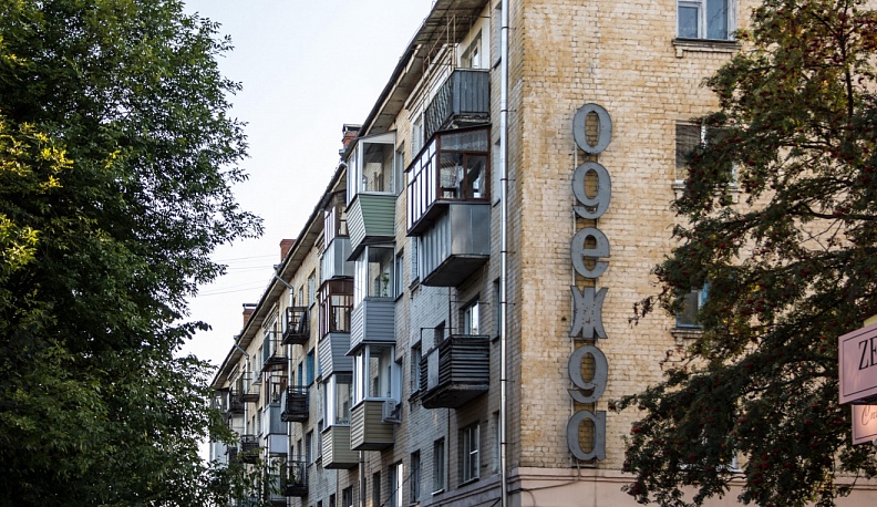 На восстановление неоновых вывесок «Одежда» в доме напротив калужского Дворца спорта собрано уже почти 163 тысячи рублей