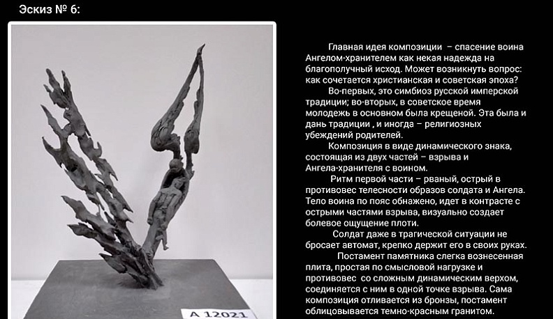 В Обнинске выбирают проект памятника участникам локальных войн и военных конфликтов