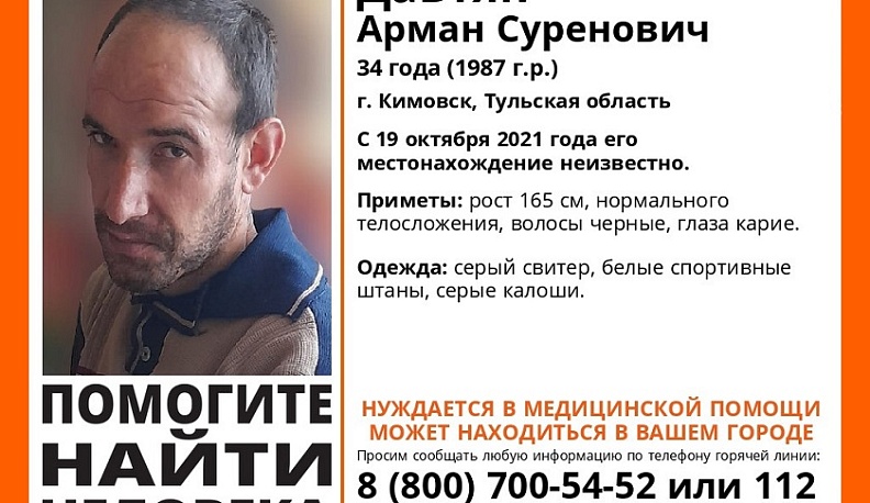 Калужан просят помочь в поисках пропавшего жителя Тульской области