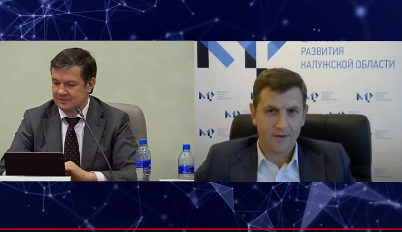 Предложения Калужской области одобрены на Тюменском цифровом форуме