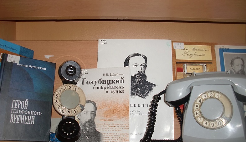 В Калуге работает выставка, посвящённая телефонам