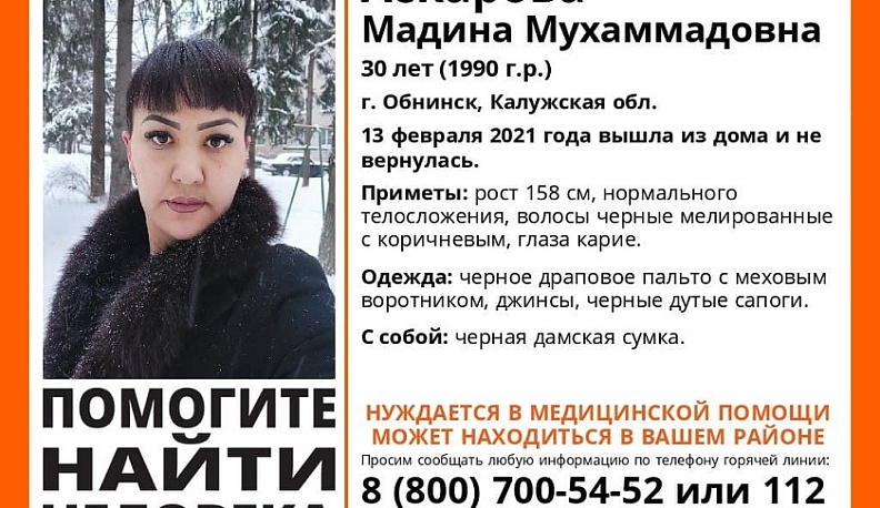В Обнинске ищут пропавшую девушку