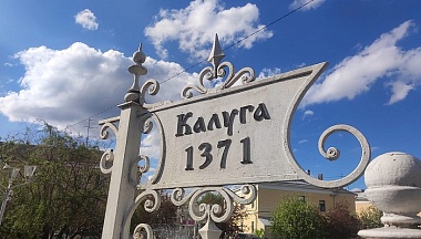 Собственника усадьбы на улице Баумана в Калуге оштрафовали за незаконный ремонт