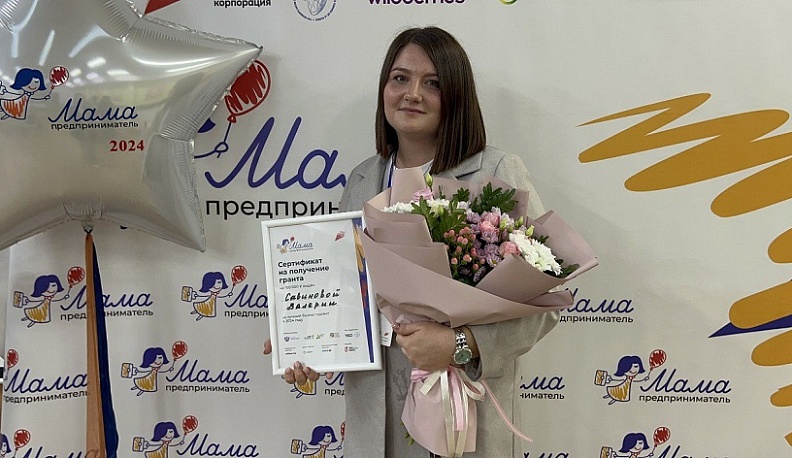 Калужских мам приглашают обучиться основам ведения бизнеса и запуску своего дела