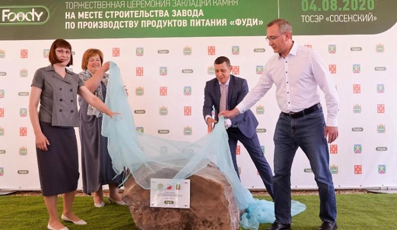 В Калужской области построят завод продуктов питания компании «Фуди» 