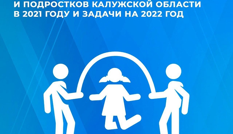 В Калужской области за лето в оздоровительных лагерях побывали 26 тысяч детей