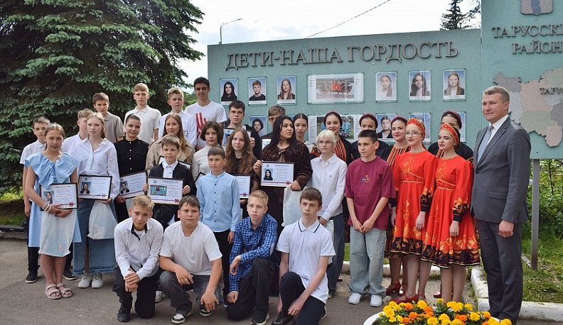В Тарусе открыли обновлённую детскую Доску почёта