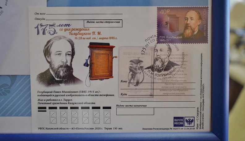 Отцу русского телефона