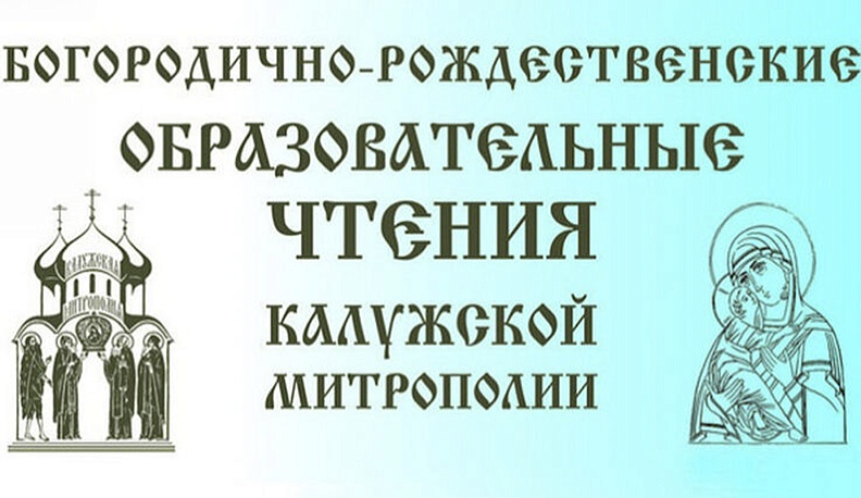 Глобальные вызовы и духовный выбор