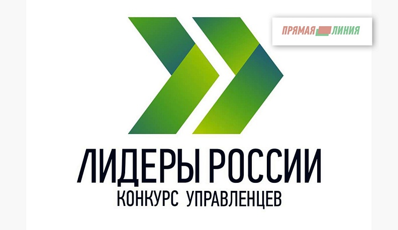 ЛИДЕРЫ нужны РОССИИ