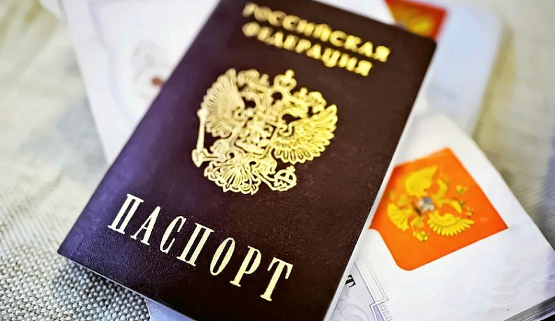 Его величество паспорт